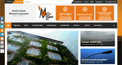 Desktop Screenshot of mo-nast.ru