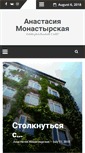 Mobile Screenshot of mo-nast.ru
